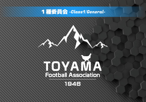 第31回全国クラブチームサッカー選手権 富山県大会
