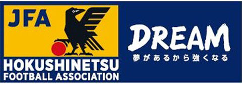 一般社団法人 北信越サッカー協会